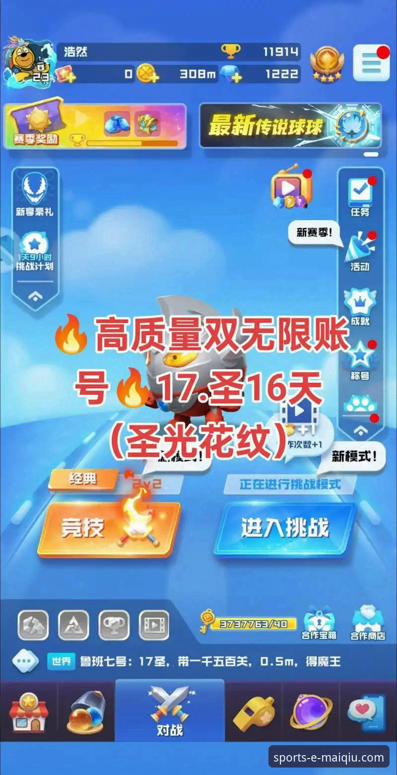 买球网客户端对比 买球网平台客户端全面评测:哪款APP才是你的制胜利器?