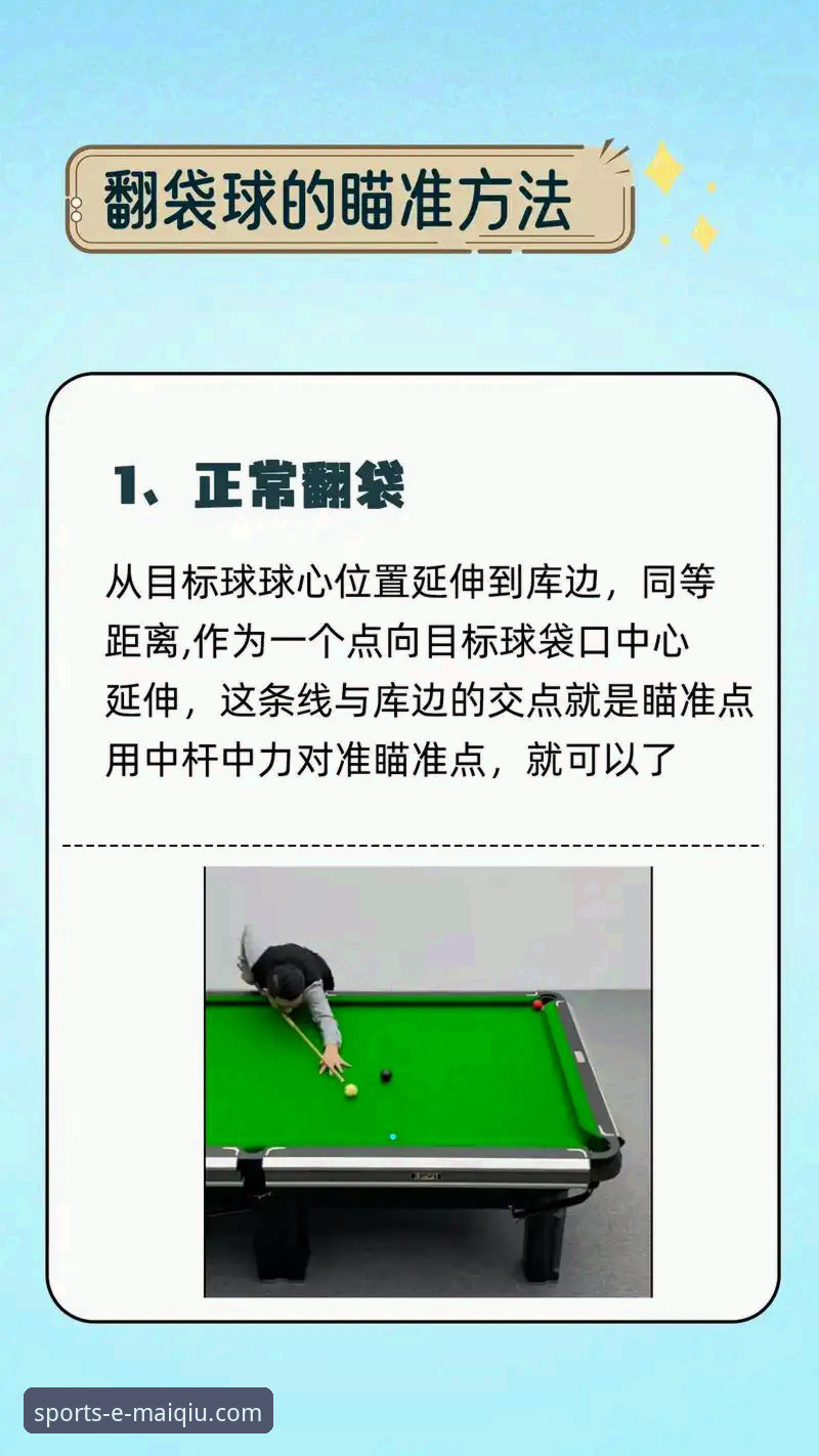 买球网平台新手入门操作教程：从下载到实战全解析