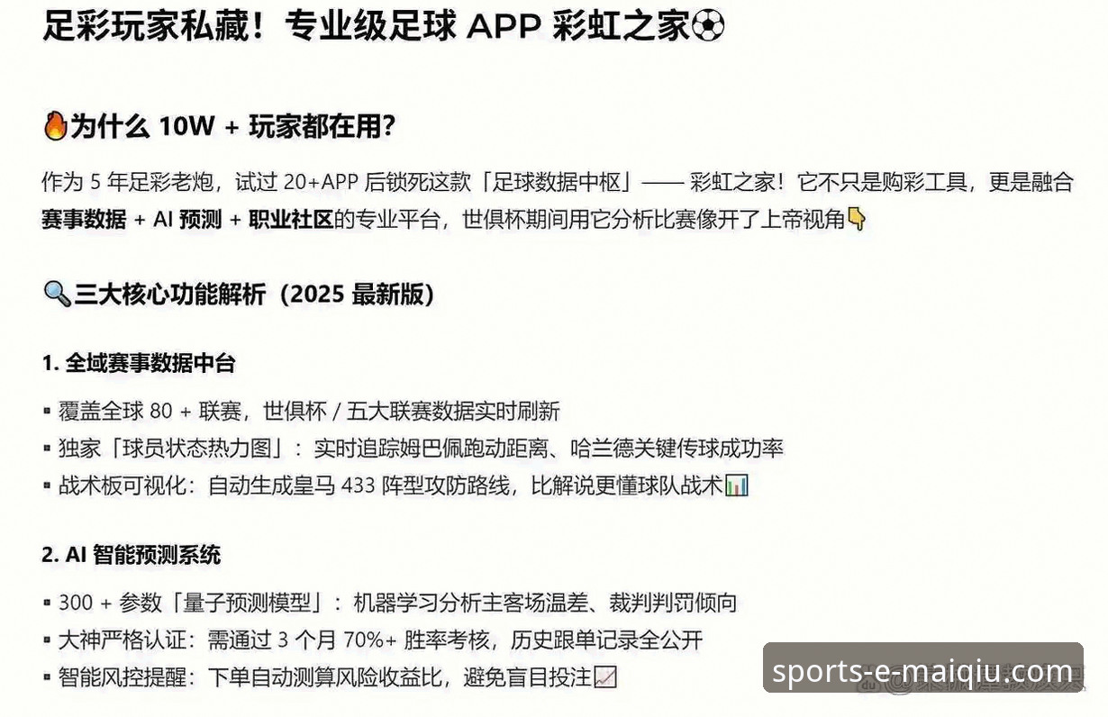 买球网平台最新动态：资深用户分享v2.1.0版本全方位使用指南