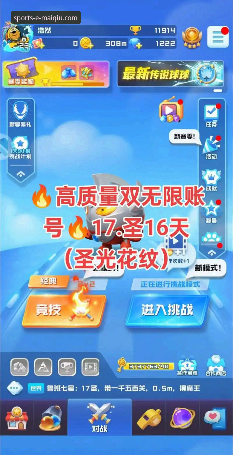 资深用户亲测：买球网平台APP下载与高效使用全攻略