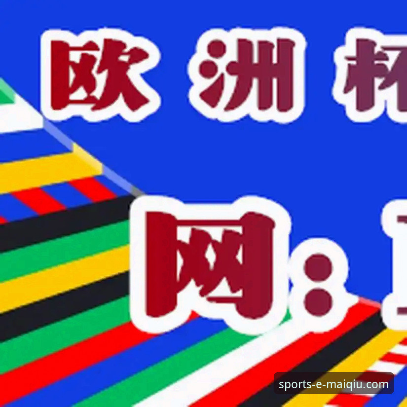 买球网平台APP下载安装教程：一步到位掌握实时赛事分析