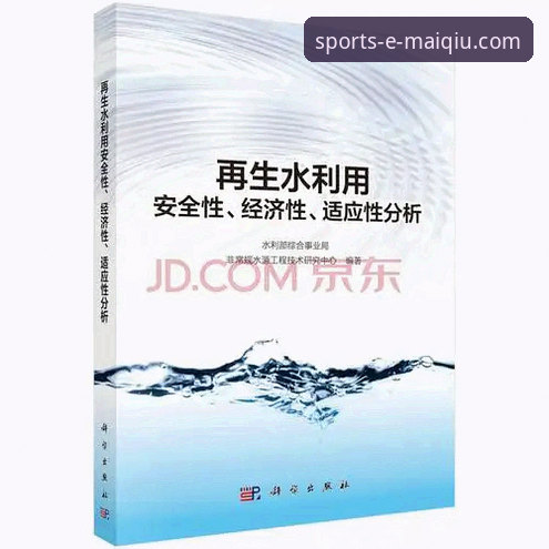 买球网平台数据安全与准确性深度解析指南